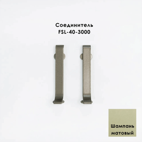 CON-FSL-40-3000-SHAMPANE