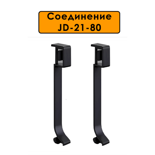 CON-JD-21-80-2500-BLACK