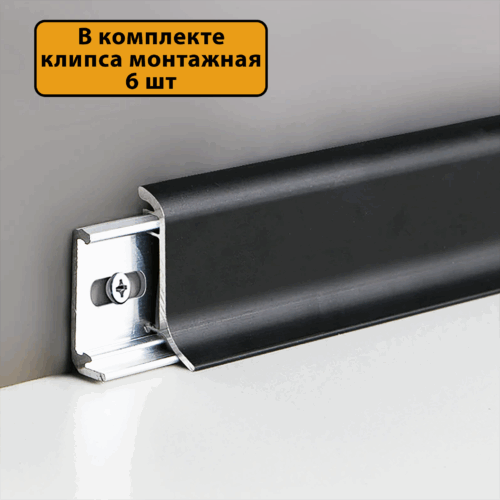 PLINTUS-SSZ-26-3000-BLACK