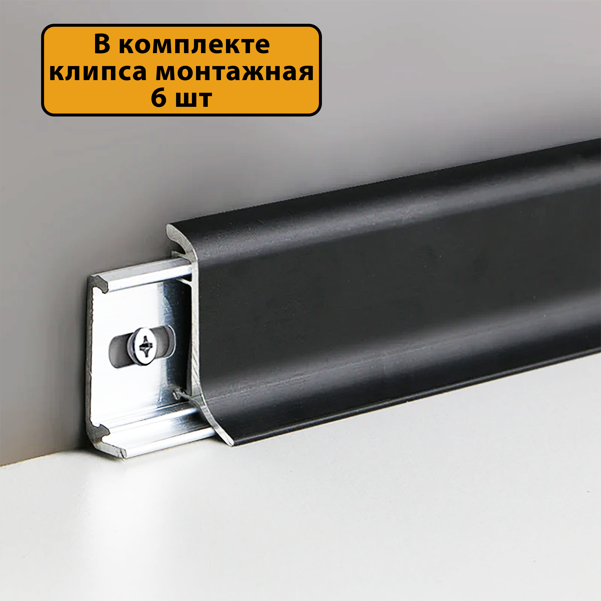 PLINTUS-SSZ-26-3000-BLACK PLINTUS-SSZ-26-3000-BLACK