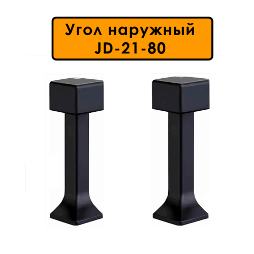 OUT-JD-21-80-2500-BLACK