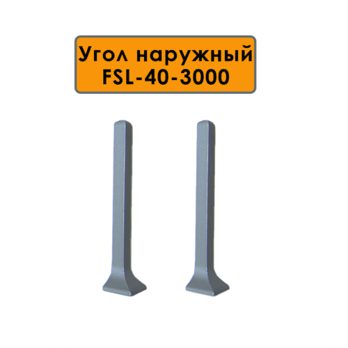 OUT-FSL-40-3000-GREY