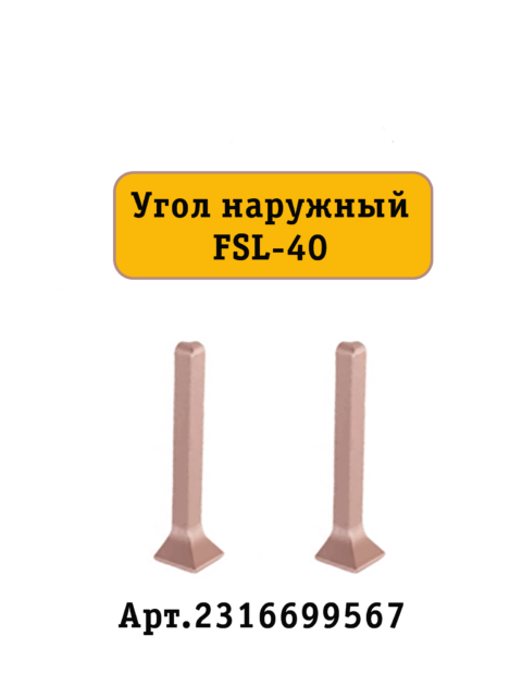 OUT-FSL-40-3000-GOLD-PINK