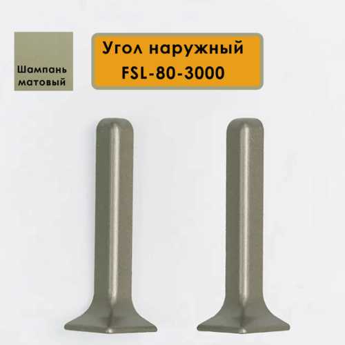 OUT-FSL-80-3000-SHAMPANE