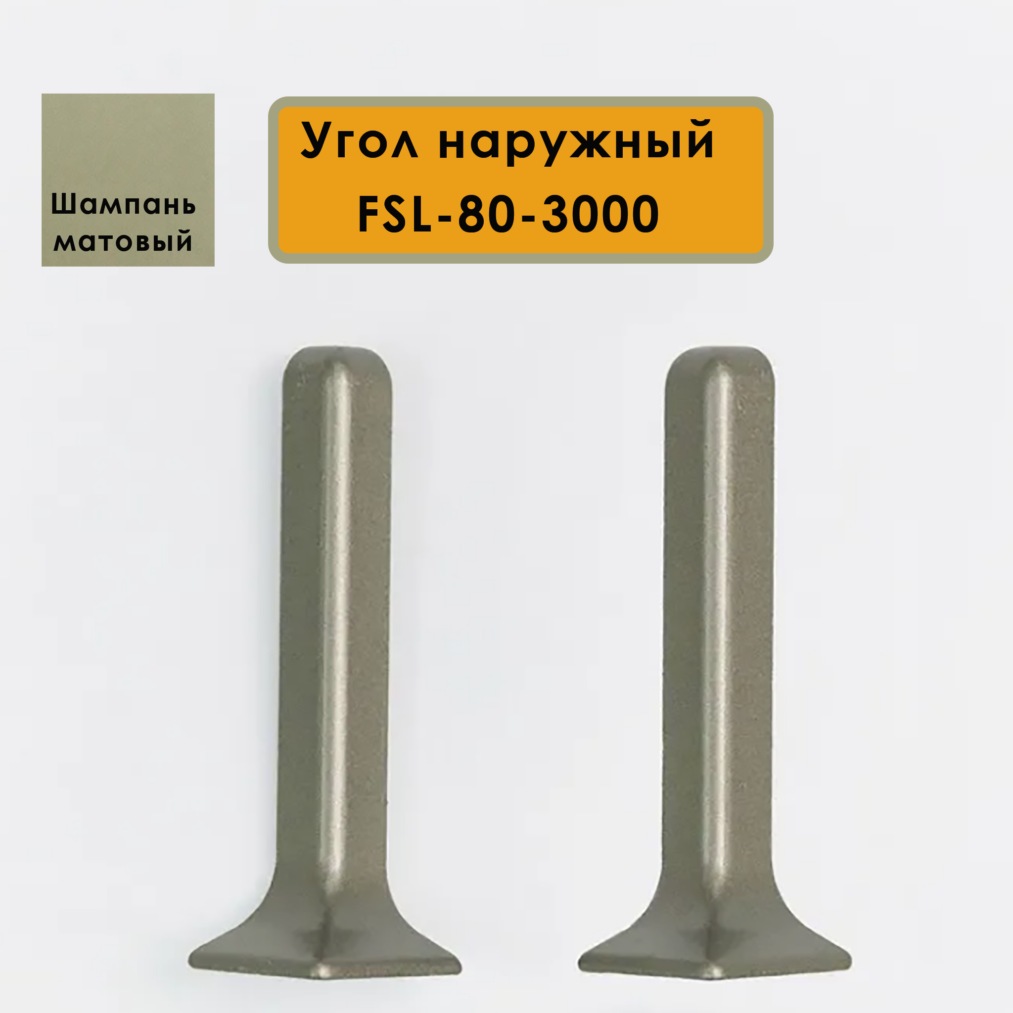 OUT-FSL-80-3000-SHAMPANE OUT-FSL-80-3000-SHAMPANE