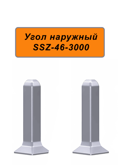 OUT-SSZ-46-3000-SILVER