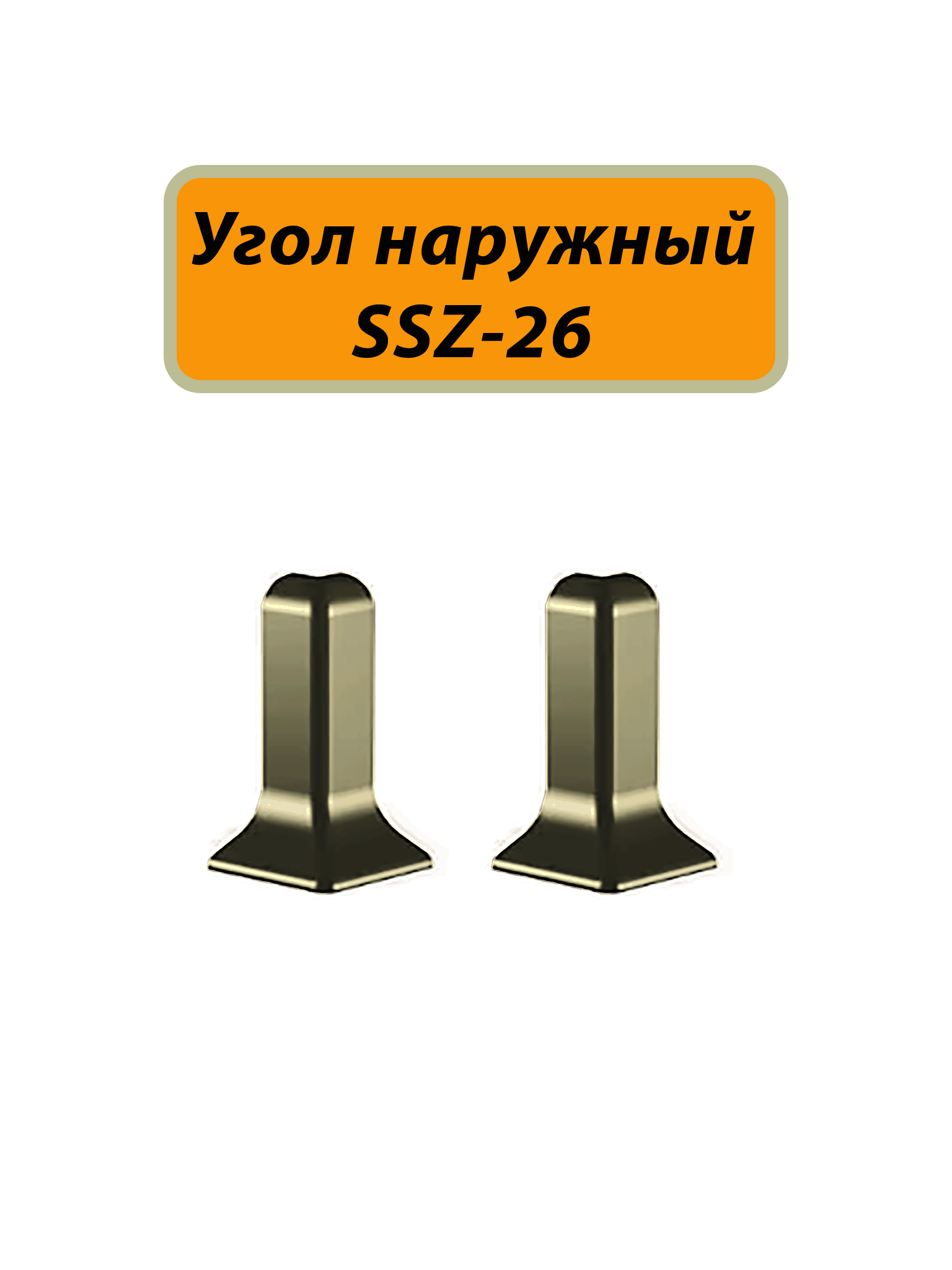 OUT-SSZ-26-3000-SHAMPANE OUT-SSZ-26-3000-SHAMPANE