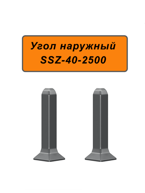 OUT-SSZ-40-2500-SILVER-GREY