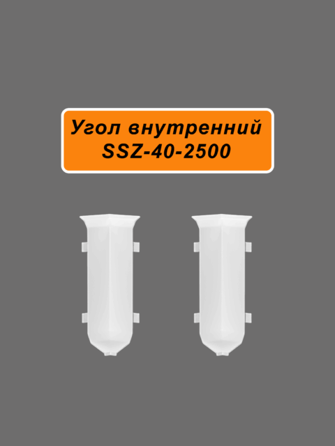 IN-SSZ-40-2500-WHITE