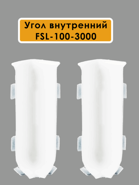 IN-FSL-100-3000-WHITE