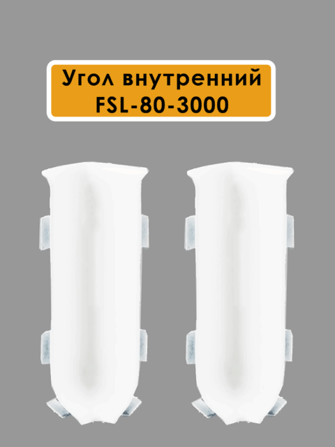IN-FSL-80-3000-WHITE