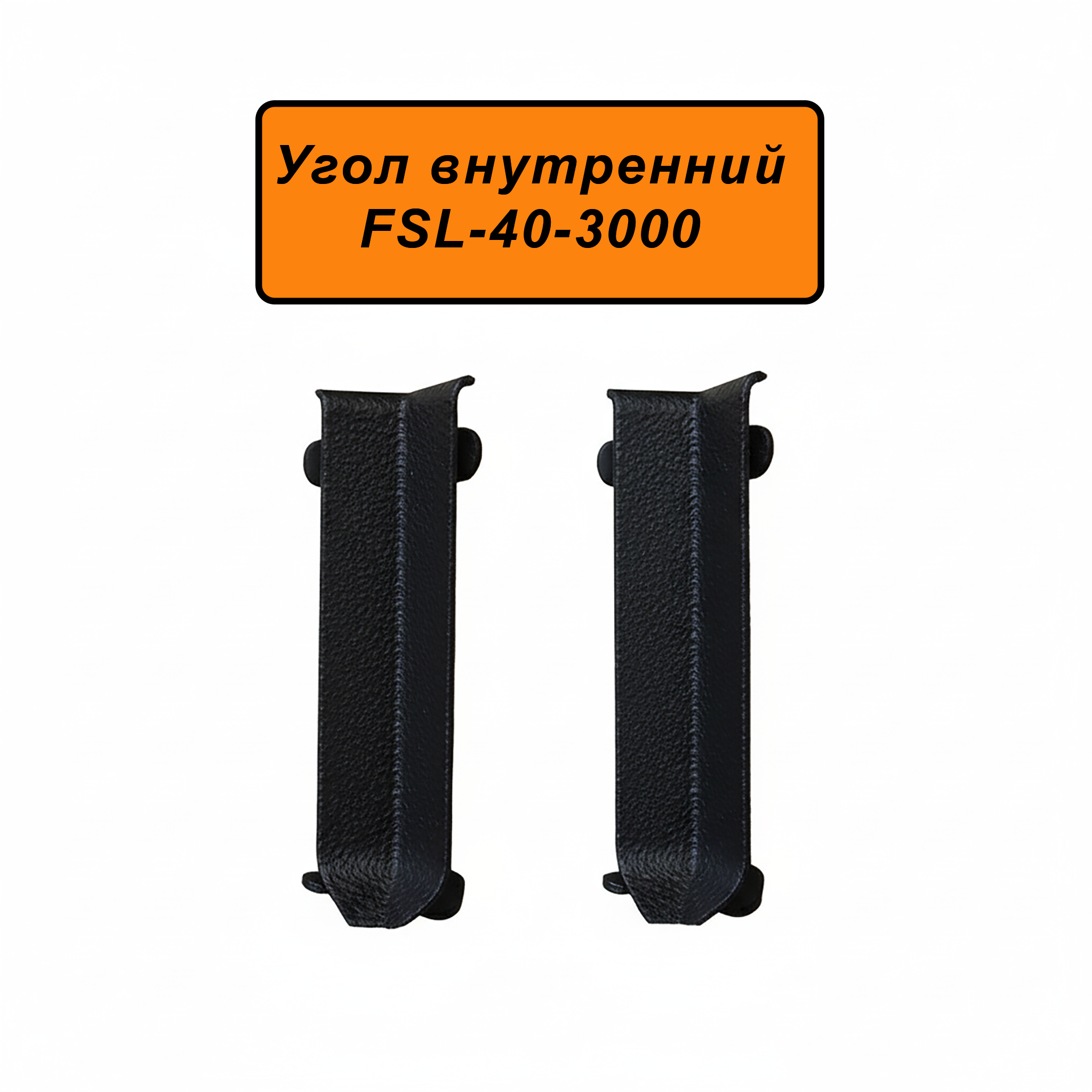 IN-FSL-40-3000-BLACK-MUAR IN-FSL-40-3000-BLACK-MUAR