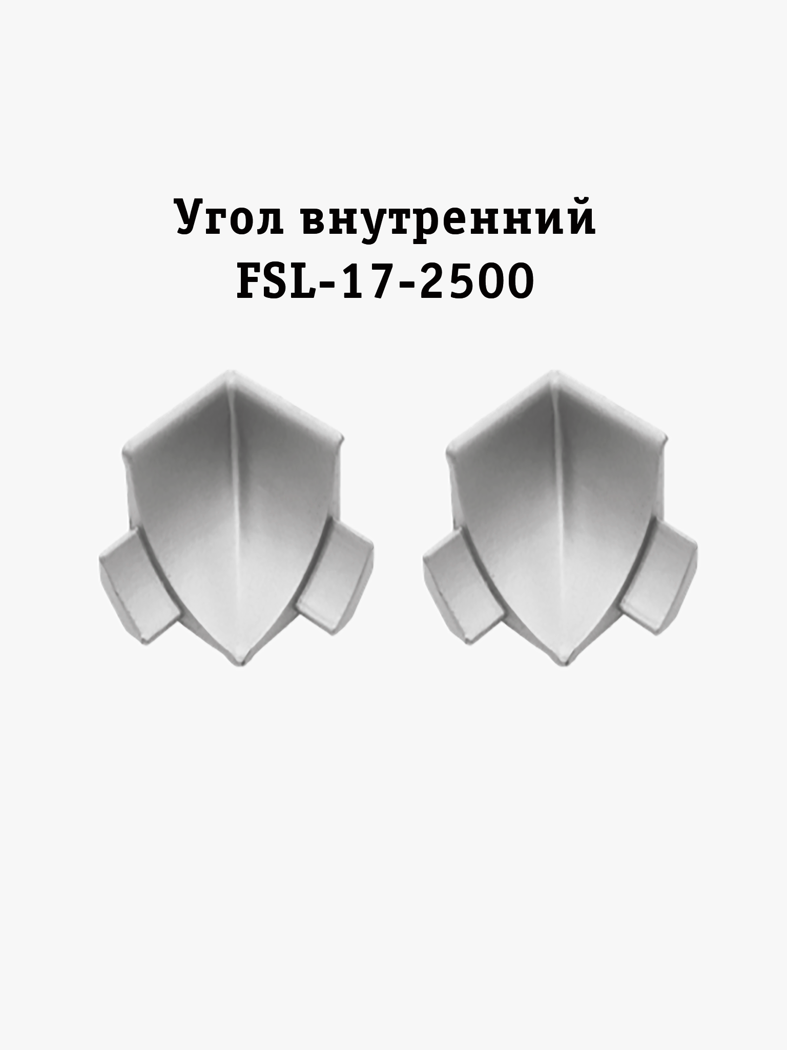 IN-FSL-17-2500-SILVER IN-FSL-17-2500-SILVER