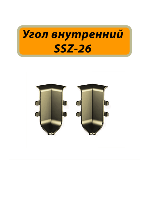 IN-SSZ-26-3000-SHAMPANE