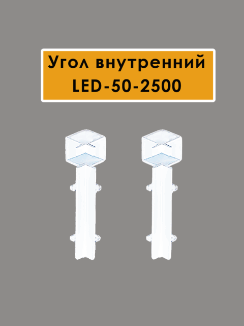 IN-LED-50-2500-WHITE