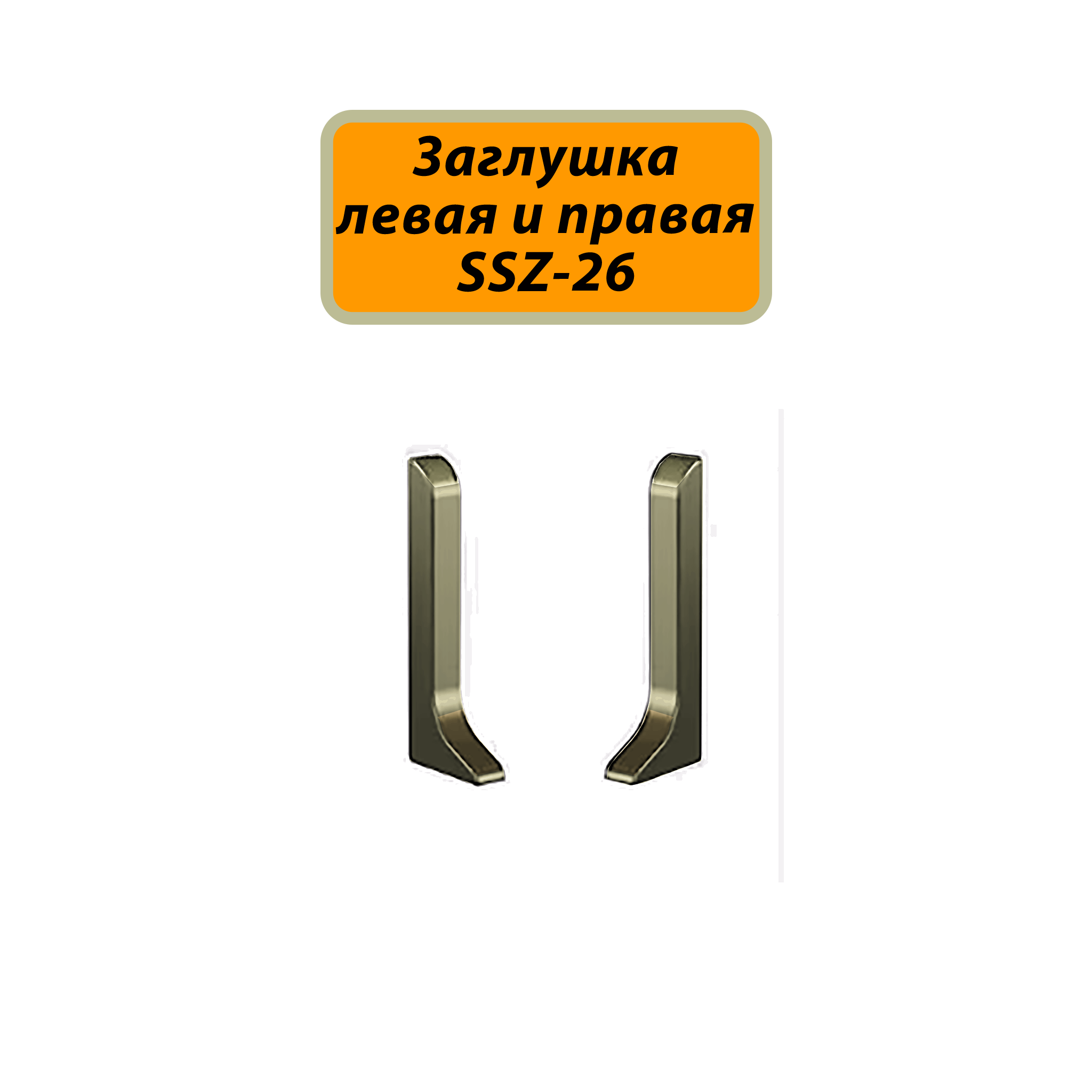 FIN-SSZ-26-3000-SHAMPANE FIN-SSZ-26-3000-SHAMPANE