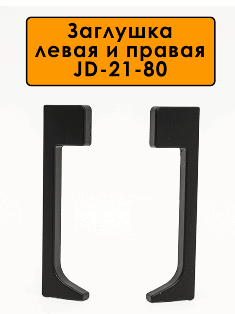 FIN-JD-21-80-2500-BLACK