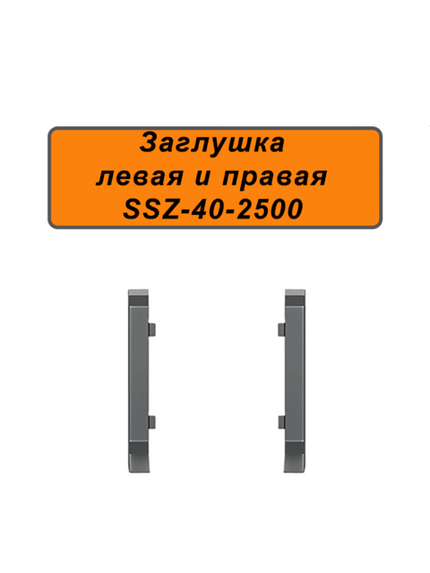 FIN-SSZ-40-2500-DARK-GREY