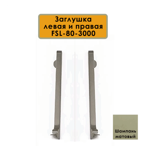 FIN-FSL-80-3000-SHAMPANE