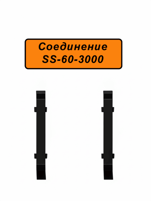 CON-ABS-60-3000-BLACK