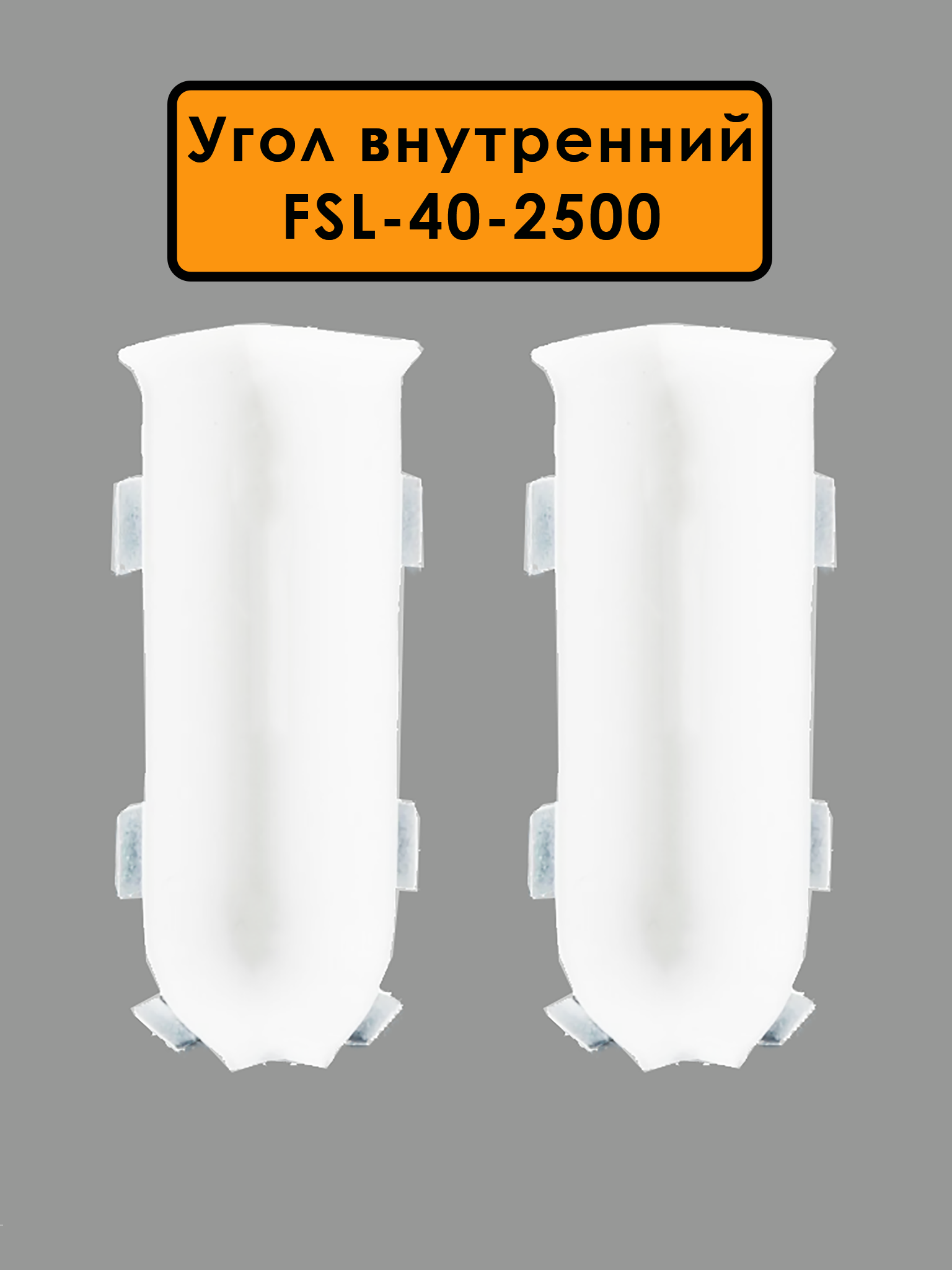 IN-FSL-40-2500-WHITE IN-FSL-40-2500-WHITE