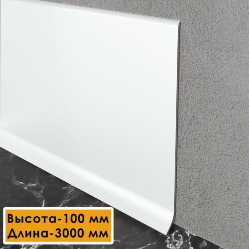 Плинтус напольный L -образный, высота 100 мм, длина 300 см, Белый полуглянец, 1 шт