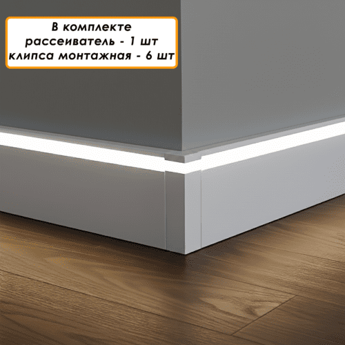 PLINTUS-LED-PO-78-80-3000-SILVER