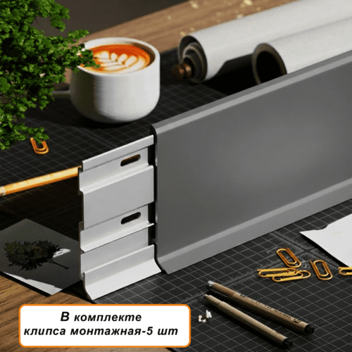 PLINTUS-SSZ-CA-60-2500-DARK-GREY