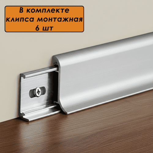 PLINTUS-SSZ-26-3000-SILVER