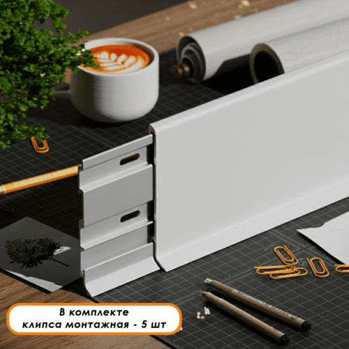 PLINTUS-SSZ-CA-60-2500-WHITE