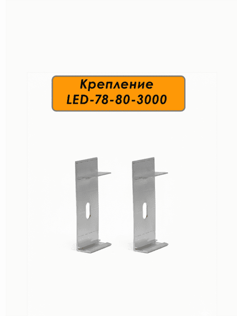 CLIPSA-ALU-78-80-3000