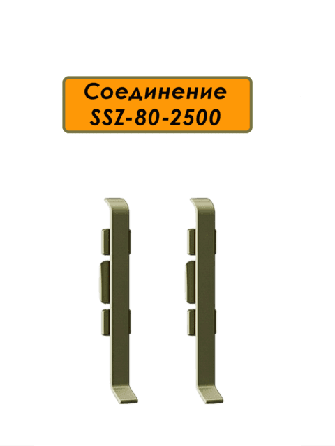 CON-SSZ-CA-80-2500-SHAMPANE