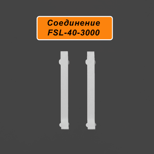 CON-FSL-40-3000-WHITE-MUAR