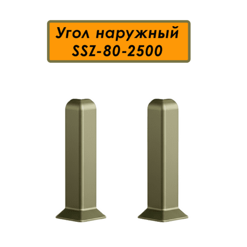 OUT-SSZ-CA-80-2500-SHAMPANE