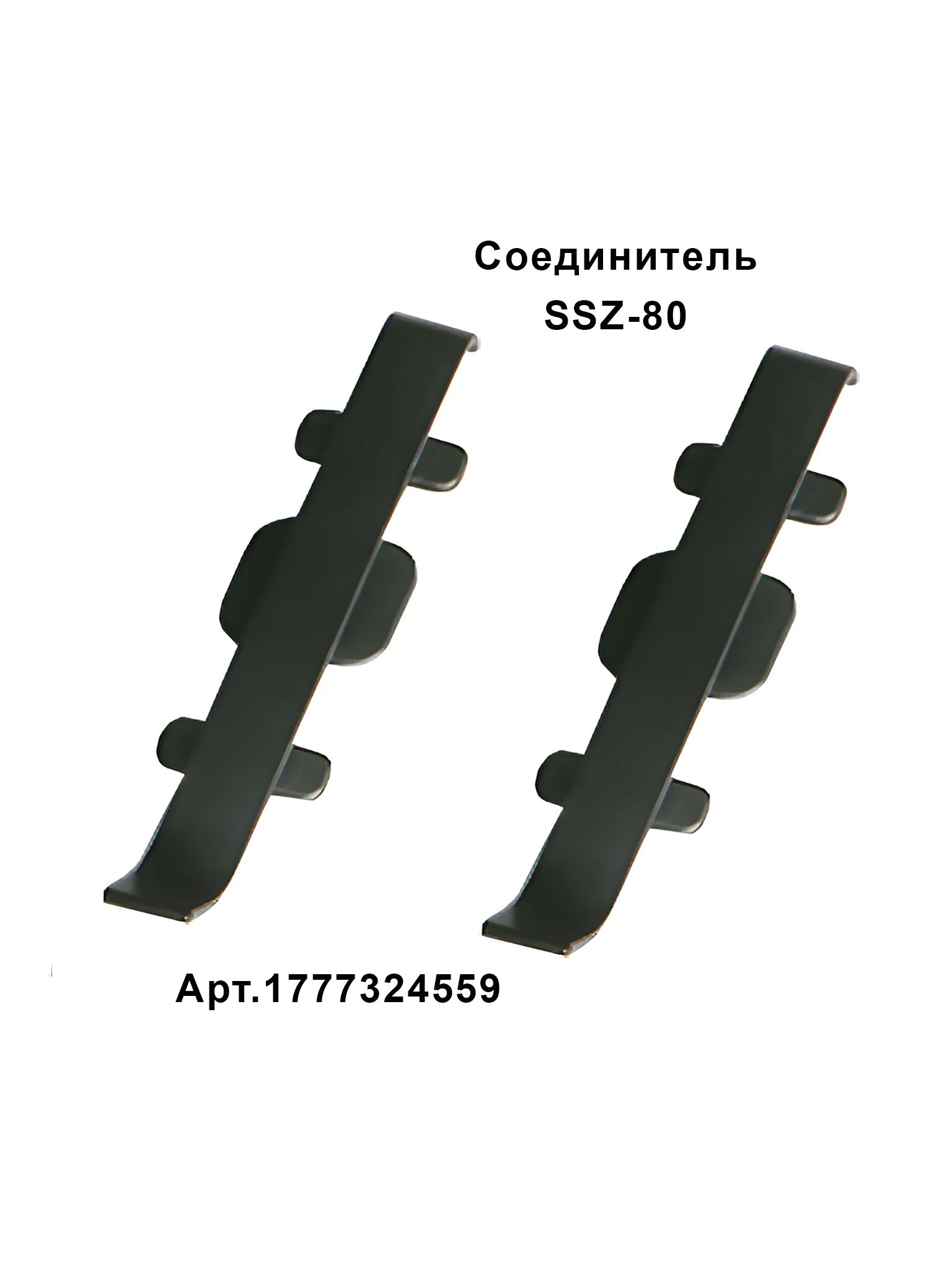 Плинтус напольный алюминиевый SSZ-80-2500, с крепежом, Черный матовый, 2 шт Купить оптом Плинтус напольный алюминиевый SSZ-80-2500, с крепежом, Черный матовый, 2 шт — изображение 5