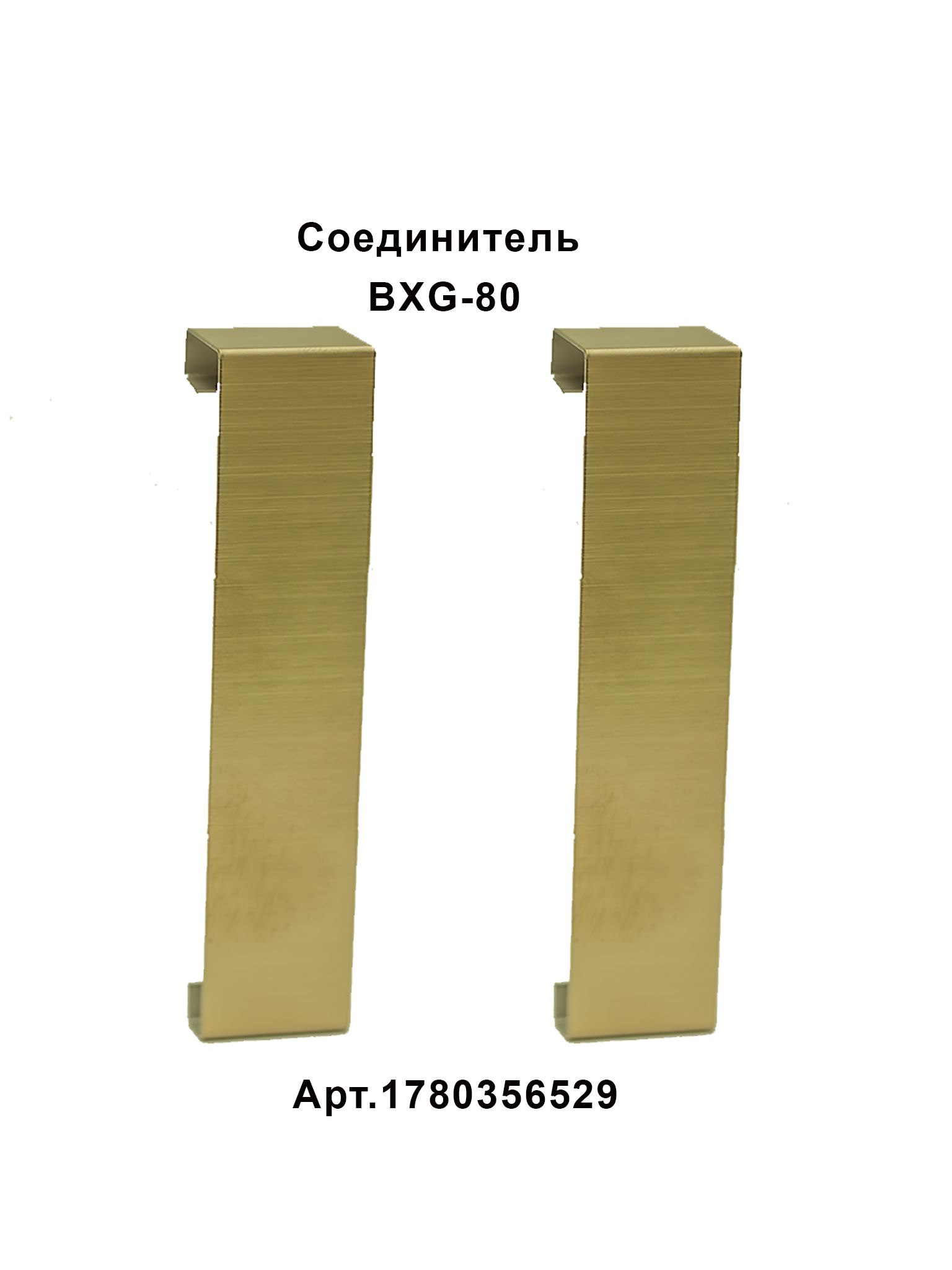 Плинтус напольный из нержавеющей стали BXG-80-2500, с крепежом, ударопрочный, Золото брашированное, 1 шт Купить оптом Плинтус напольный из нержавеющей стали BXG-80-2500, с крепежом, ударопрочный, Золото брашированное, 1 шт — изображение 6