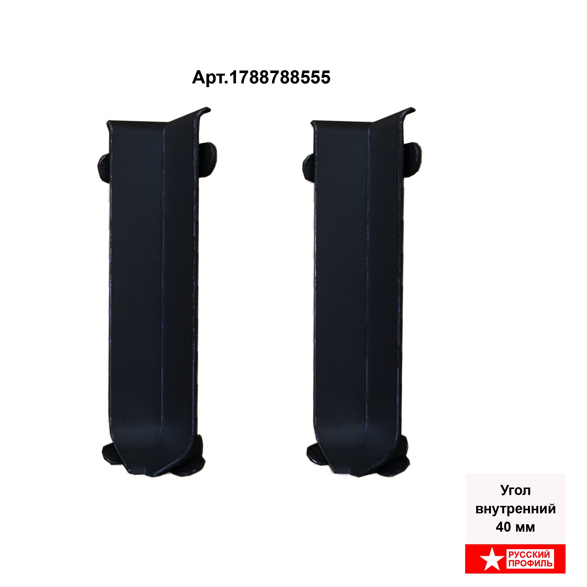 Плинтус напольный, алюминиевый L-образный, высота 40 мм, длина 250 см, Черный матовый анод, гладкий, не муар, 1 шт Купить оптом Плинтус напольный, алюминиевый L-образный, высота 40 мм, длина 250 см, Черный матовый анод, гладкий, не муар, 1 шт — изображение 4