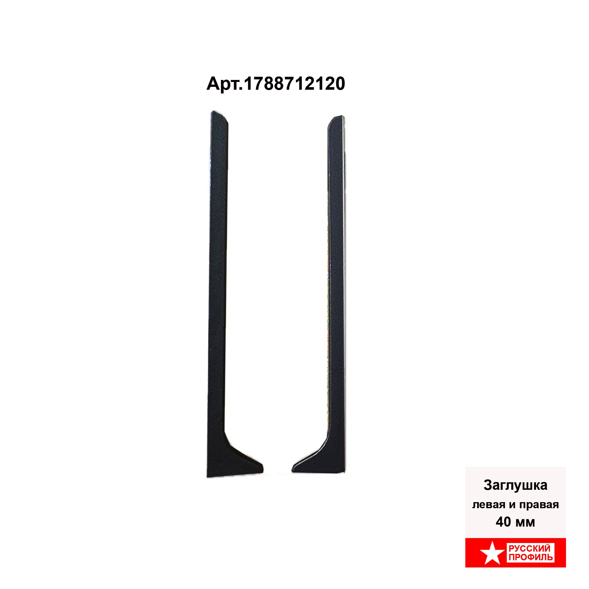 Плинтус напольный, алюминиевый L-образный, высота 40 мм, длина 250 см, Черный матовый анод, гладкий, не муар, 1 шт Купить оптом Плинтус напольный, алюминиевый L-образный, высота 40 мм, длина 250 см, Черный матовый анод, гладкий, не муар, 1 шт — изображение 6