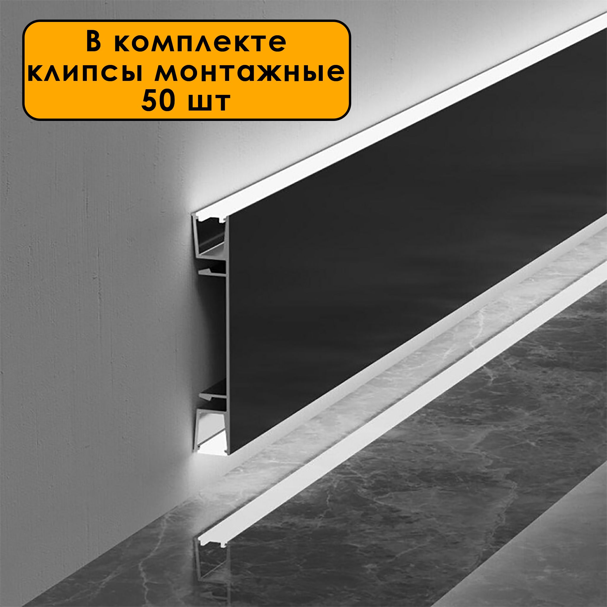 Плинтус накладной для светодиодной ленты JM-76-LED-2500 с рассеивателем, 10 шт Купить оптом Плинтус накладной для светодиодной ленты JM-76-LED-2500 с рассеивателем, 10 шт