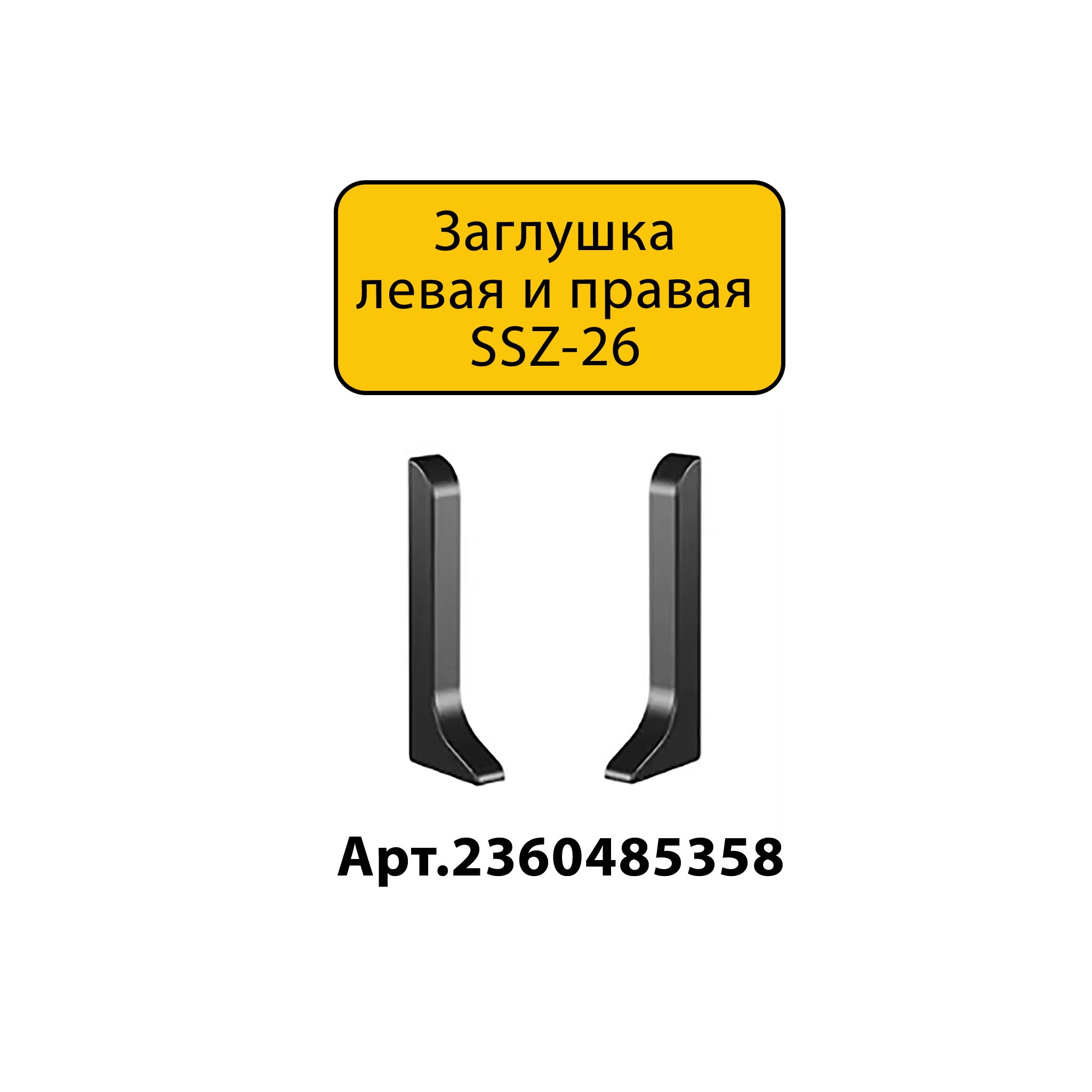 Плинтус алюминиевый SSZ-26-3000, с крепежом, Чёрный матовый, 1 шт Купить оптом Плинтус алюминиевый SSZ-26-3000, с крепежом, Чёрный матовый, 1 шт — изображение 6