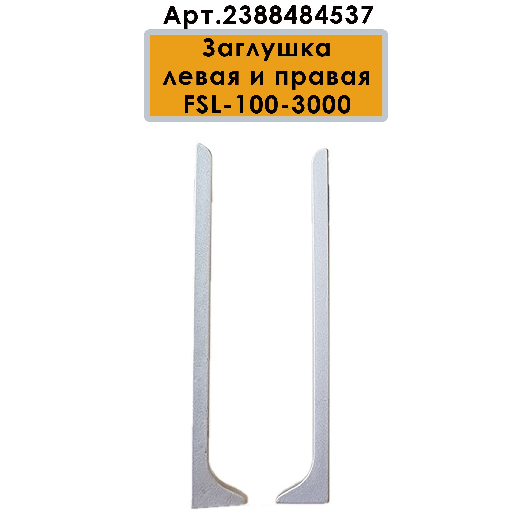 Плинтус напольный L -образный, высота 100 мм, длина 300 см, Серебро матовое, 1 шт Купить оптом Плинтус напольный L -образный, высота 100 мм, длина 300 см, Серебро матовое, 1 шт — изображение 6