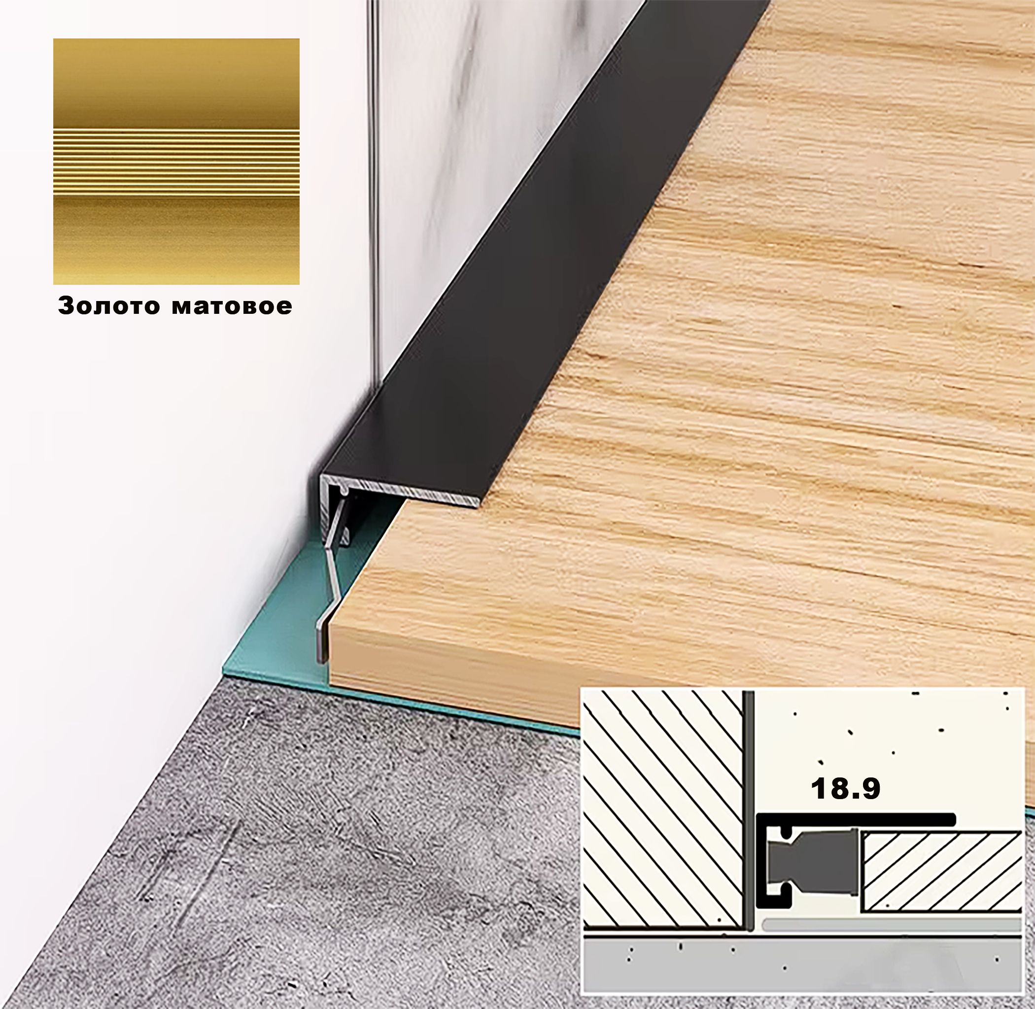 Щелевой плинтус напольный, микро, Золото матовое, 18.9 х 2500 мм, 1 шт. Купить оптом Щелевой плинтус напольный, микро, Золото матовое, 18.9 х 2500 мм, 1 шт. — изображение 5