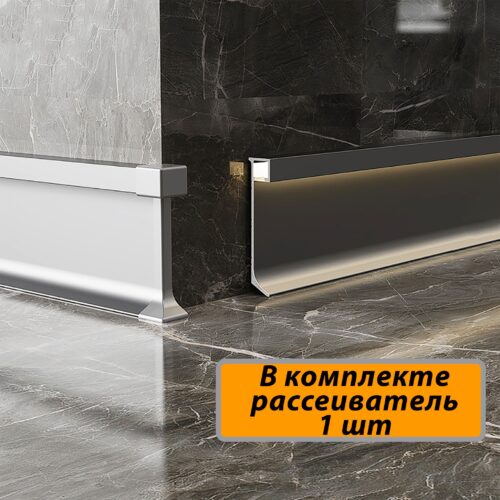 Плинтус с подсветкой напольный, JD21-60, Серебро матовое, с рассеивателем, накладной, 1 шт