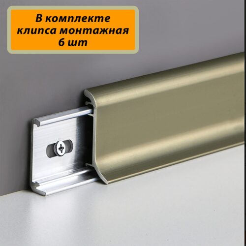 Плинтус алюминиевый SSZ-26-3000, с крепежом, Шампань матовый, 1 шт