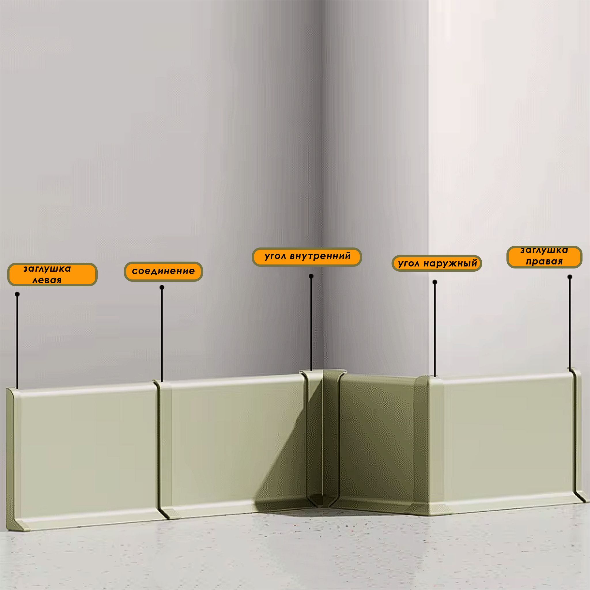 Плинтус напольный алюминиевый SSZ-80-2500, с крепежом, Шампань матовый, 1 шт Купить оптом Плинтус напольный алюминиевый SSZ-80-2500, с крепежом, Шампань матовый, 1 шт — изображение 5