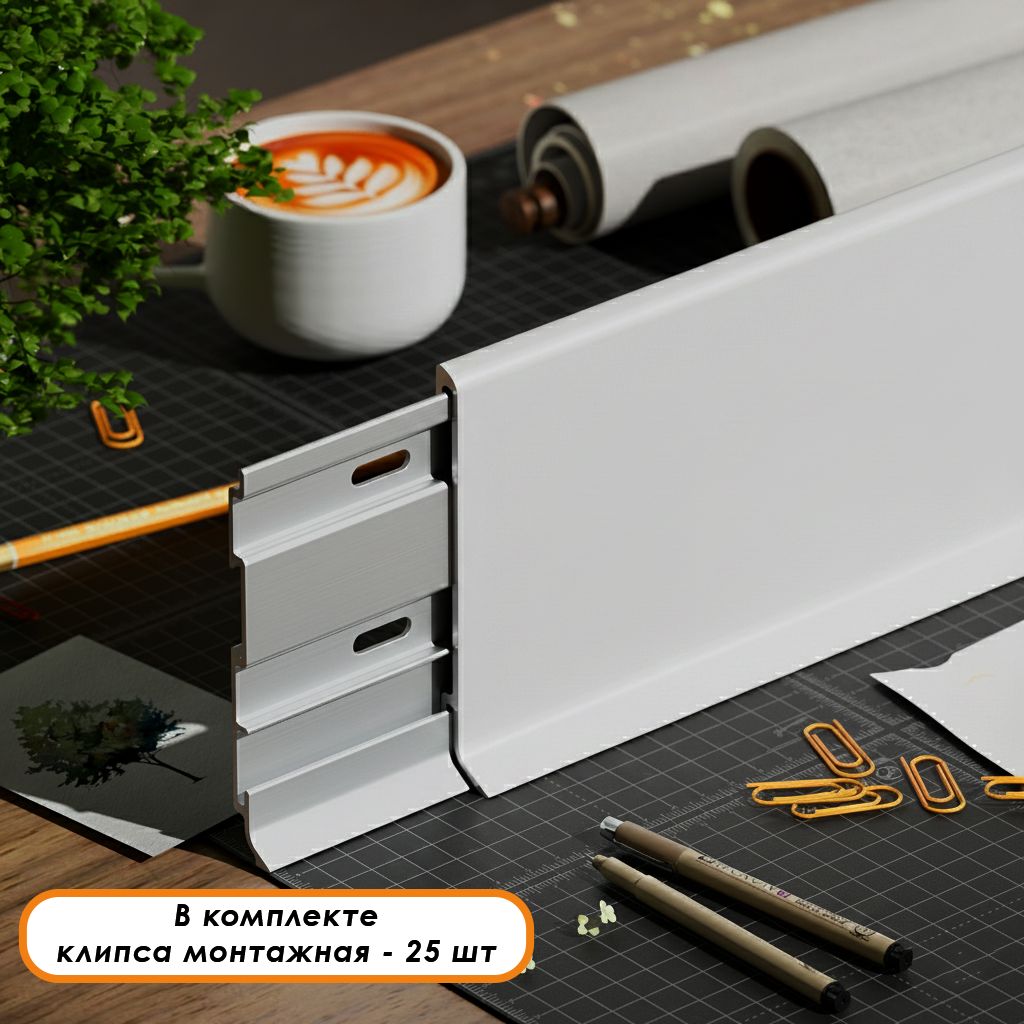 Плинтус напольный алюминиевый SSZ-60-2500, с крепежом, Белый матовый, 5 шт Купить оптом Плинтус напольный алюминиевый SSZ-60-2500, с крепежом, Белый матовый, 5 шт