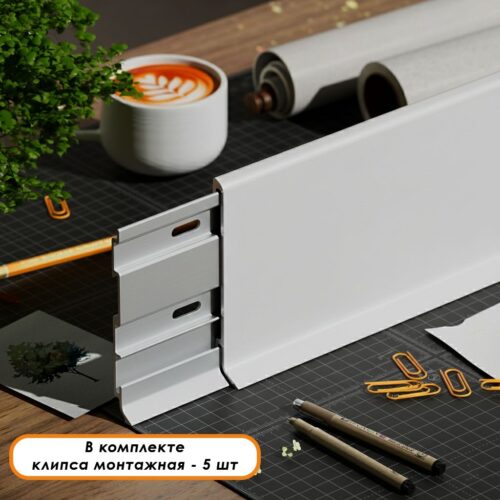 Плинтус напольный алюминиевый SSZ-60-2500, с крепежом, Белый матовый, 1 шт