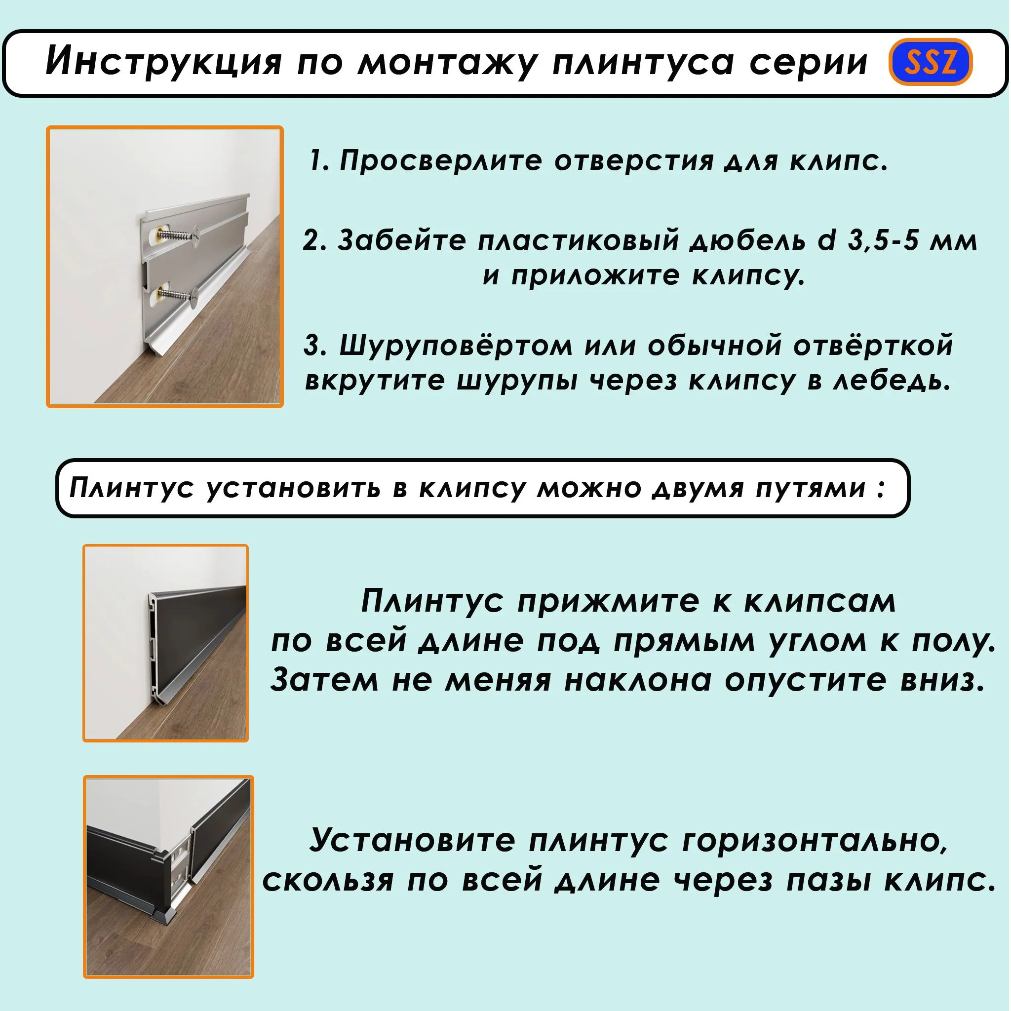 Плинтус напольный алюминиевый SSZ-60-2500, с крепежом, Черный матовый, 1 шт Купить оптом Плинтус напольный алюминиевый SSZ-60-2500, с крепежом, Черный матовый, 1 шт — изображение 3