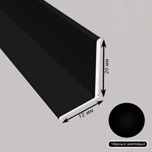 Плинтус напольный, угол внутренний, 20 X 12 мм, 270 см, гладкий, не муар,Чёрный матовый, 1 шт