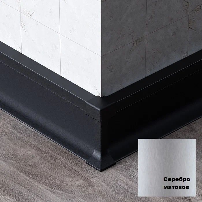 Заглушка для плинтуса JD21-60, алюминий, левая и правая, Серебро матовое, 2 шт Купить оптом Заглушка для плинтуса JD21-60, алюминий, левая и правая, Серебро матовое, 2 шт — изображение 6